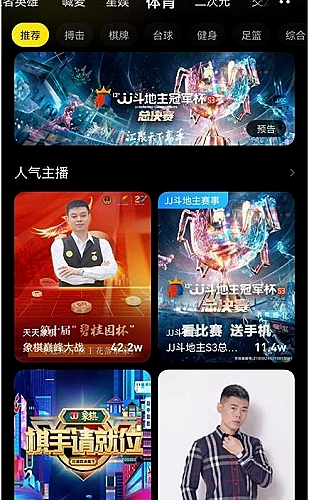 聚合影视网页版·无需下载行情界面预览2