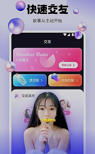 聚合影视网页版·无需下载行情界面预览3
